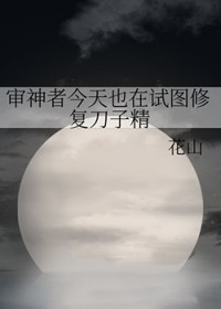 (综漫同人)审神者今天也在试图修复刀子精