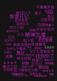 那个妄图攀龙附凤的村姑[穿书]